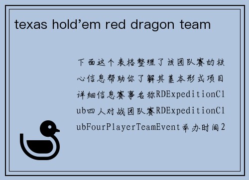 texas hold'em red dragon team